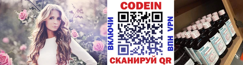 kraken как войти  маркетплейс официальный сайт  Кодеин Purple Drank  Рыльск 