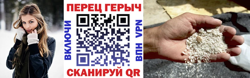 блэк спрут зеркало Рыльск Героин хмурый