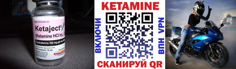 КЕТАМИН VHQ  наркотики  мориарти телеграм  Рыльск 