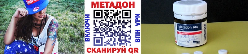 МЕТАДОН кристалл  Рыльск 